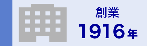 創業
