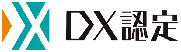 DX認定