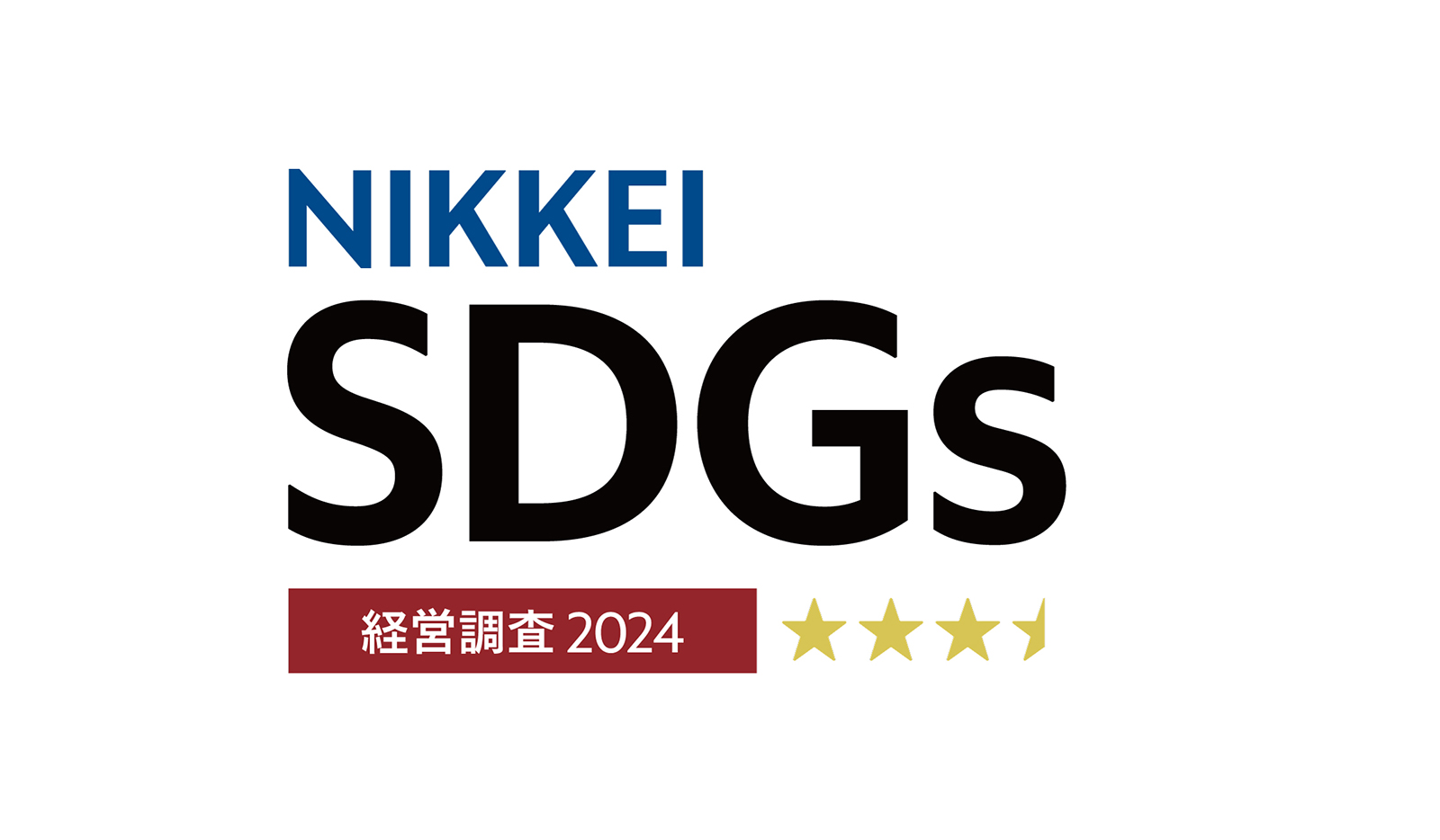 日経SDGs経営調査