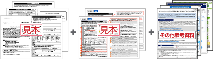 かんぽ生命から送付するご案内・法人のお客さま