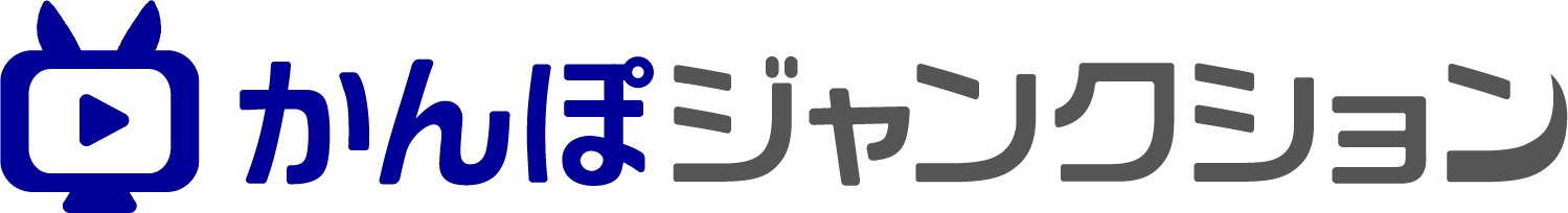 かんぽジャンクション